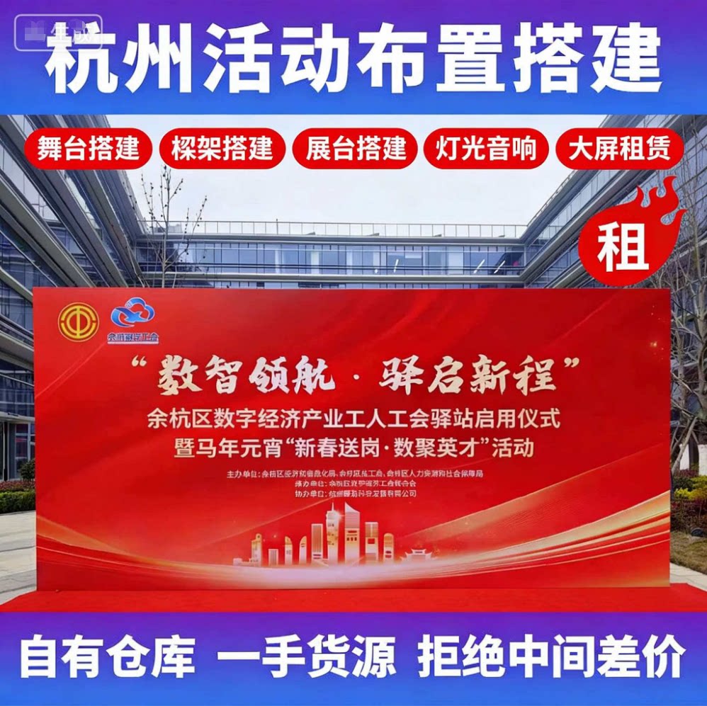 户外桁架租赁'、'户外桁架搭建