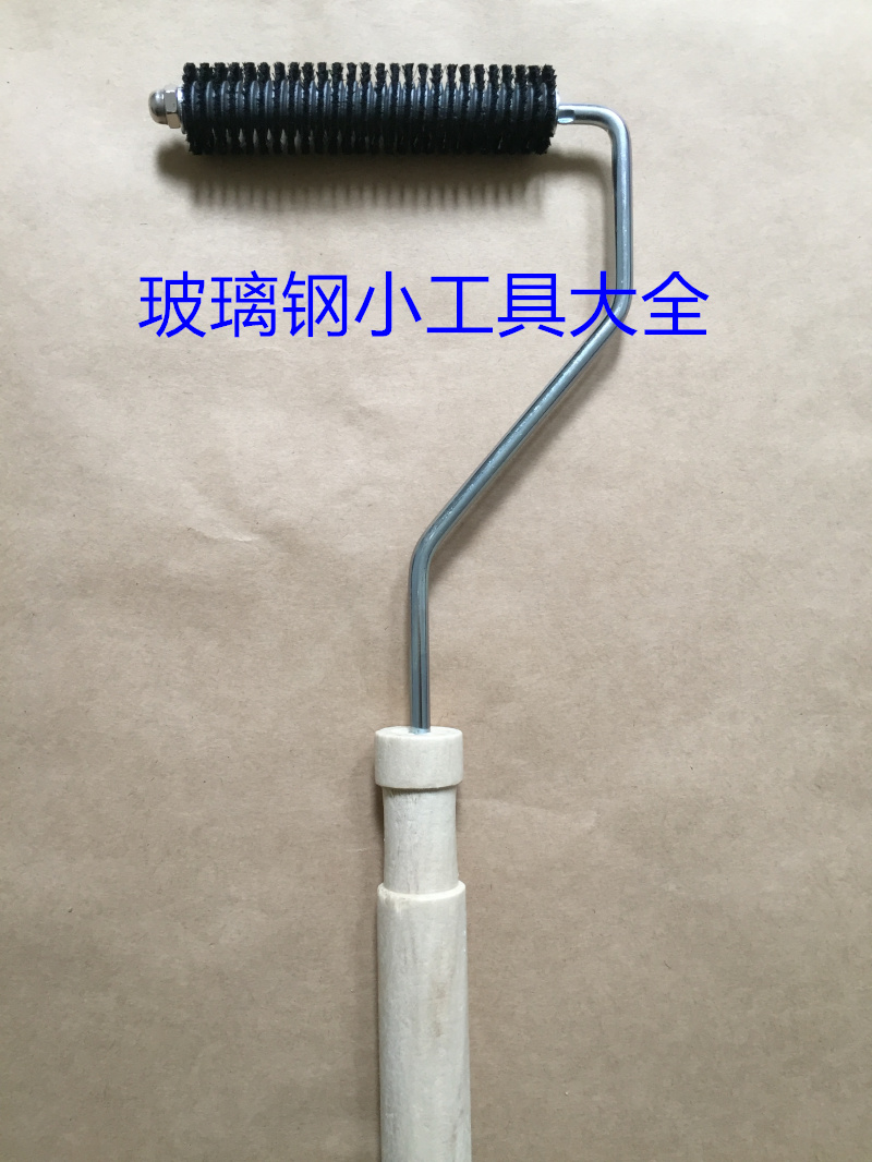玻璃钢专用消泡工具泡直径弹簧刷