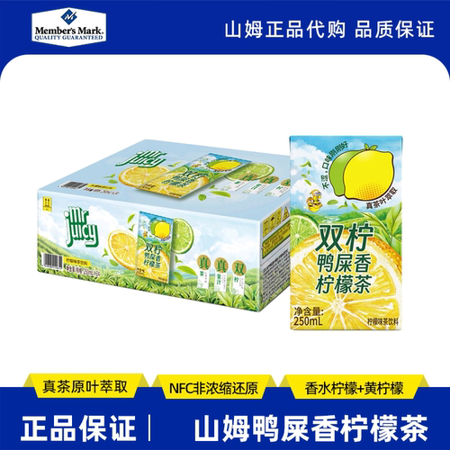 山姆代购鸭屎香柠檬茶250ml*24真茶原叶萃取网红休闲饮品会员正品