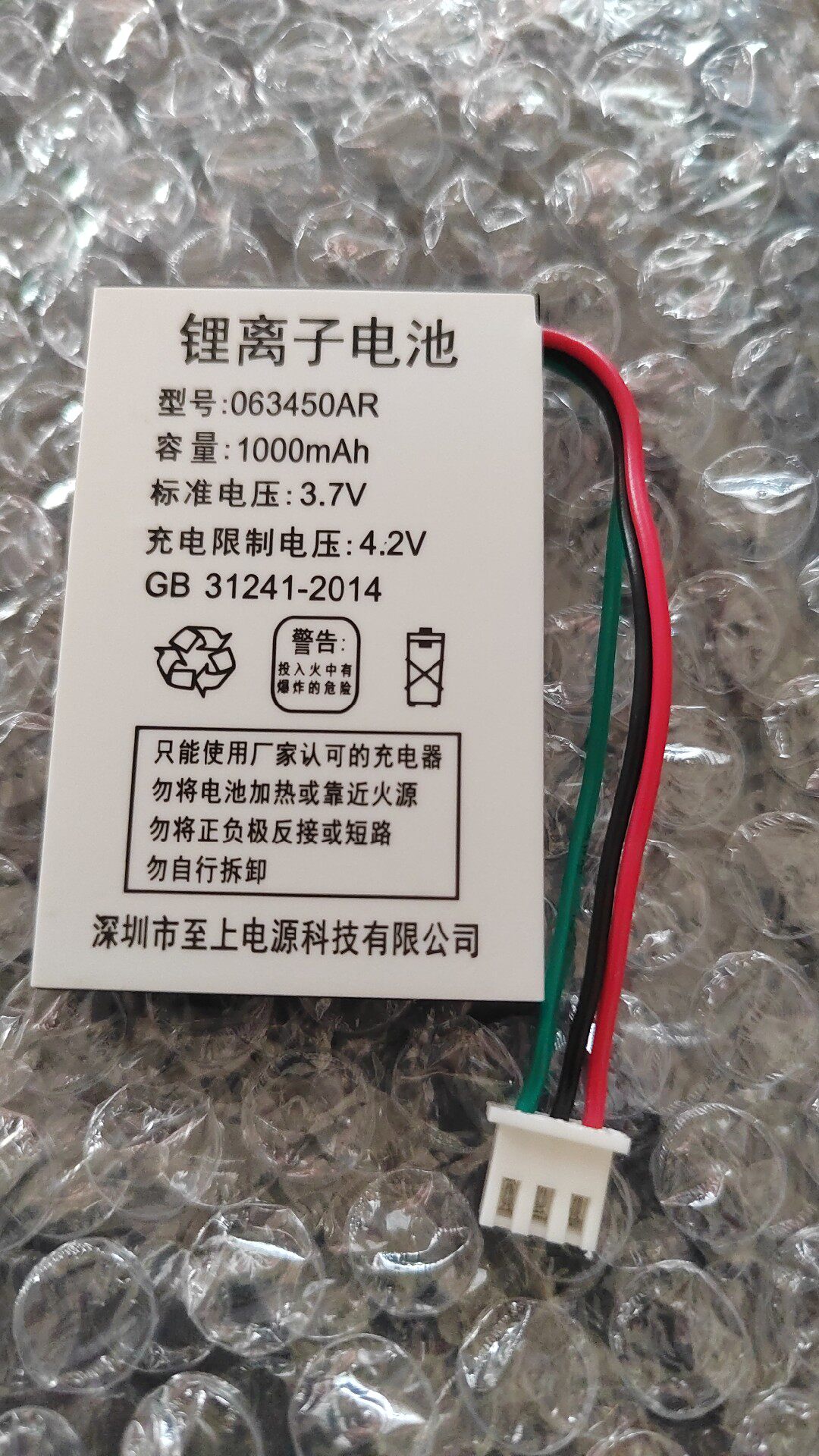 蓝硕星SL933sl938GSM固定无线电话机移动电信座机锂离子电池电板