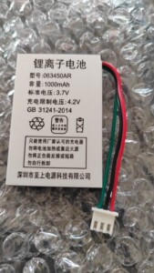 蓝硕星SL933sl938GSM固定无线电话机移动电信座机锂离子电池电板