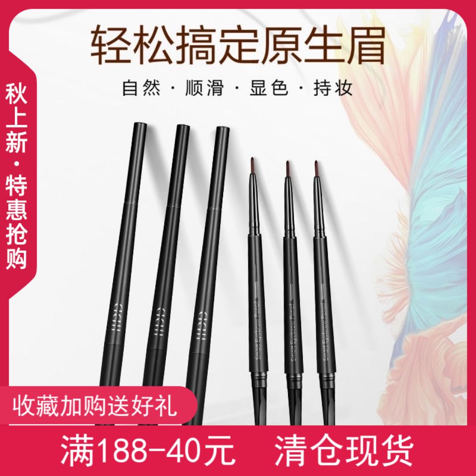 JJDD简简单单自然眉笔防水防汗持久不脱妆正品女初学者双头不晕染