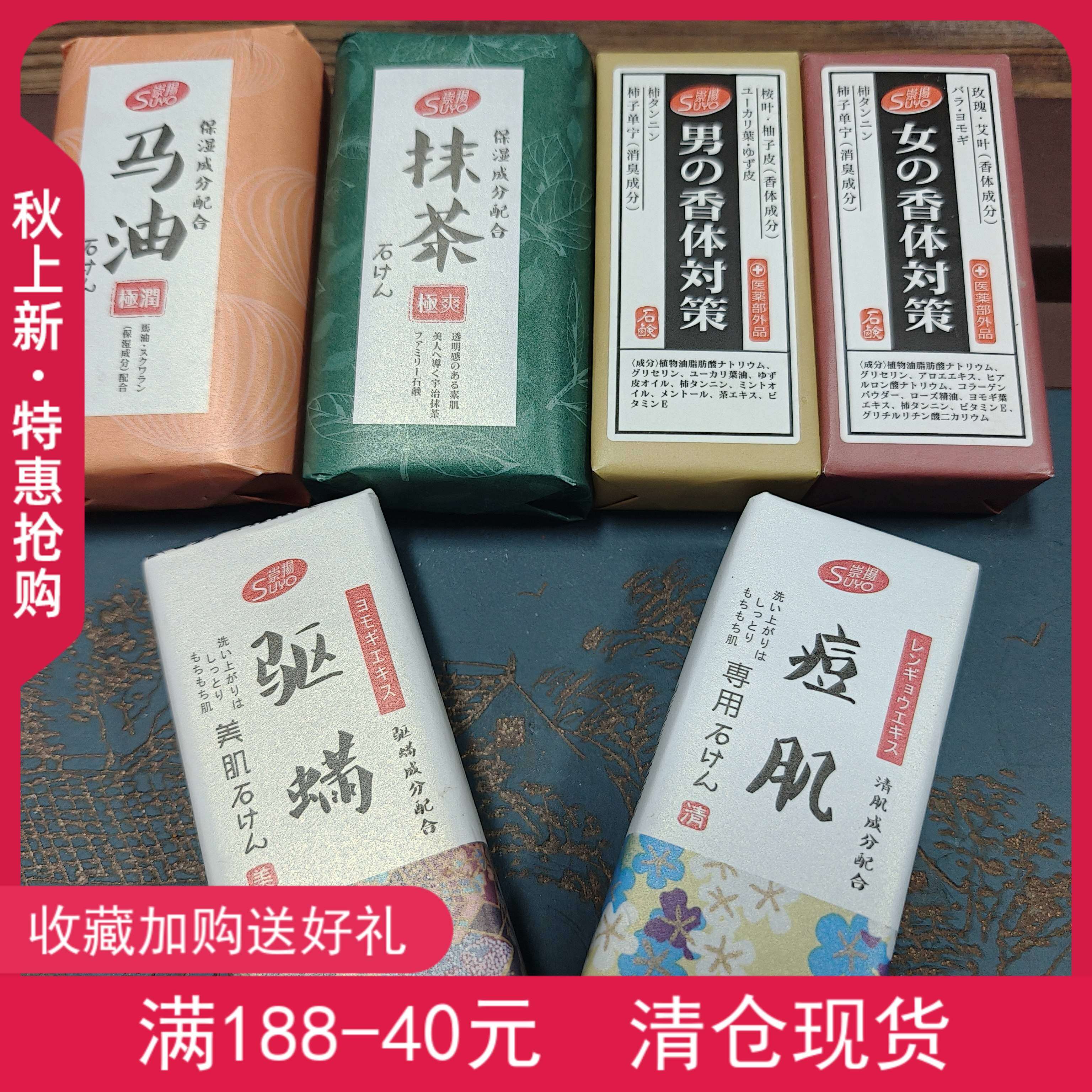 崇扬香皂祛痘保湿马油抹茶男女香香皂
