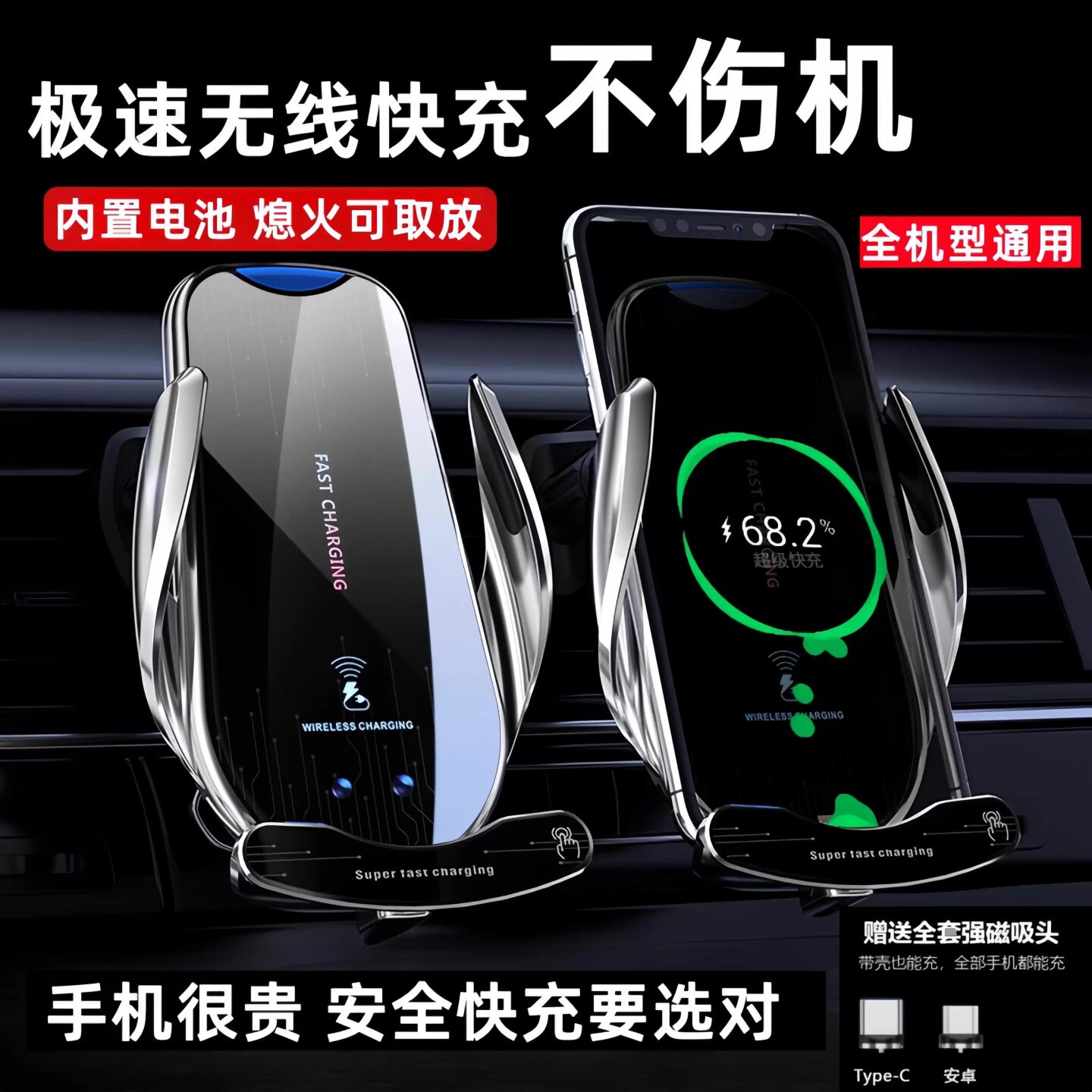 原创智能感应车载无线充电器汽车导航手机支架66W磁吸头快充通用