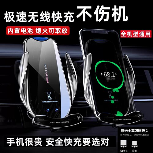 66W磁吸头超级快充车载手机支架