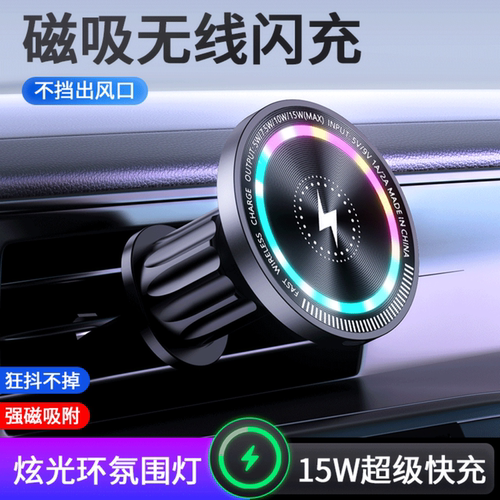 合金强磁车载手机磁吸支架无线充