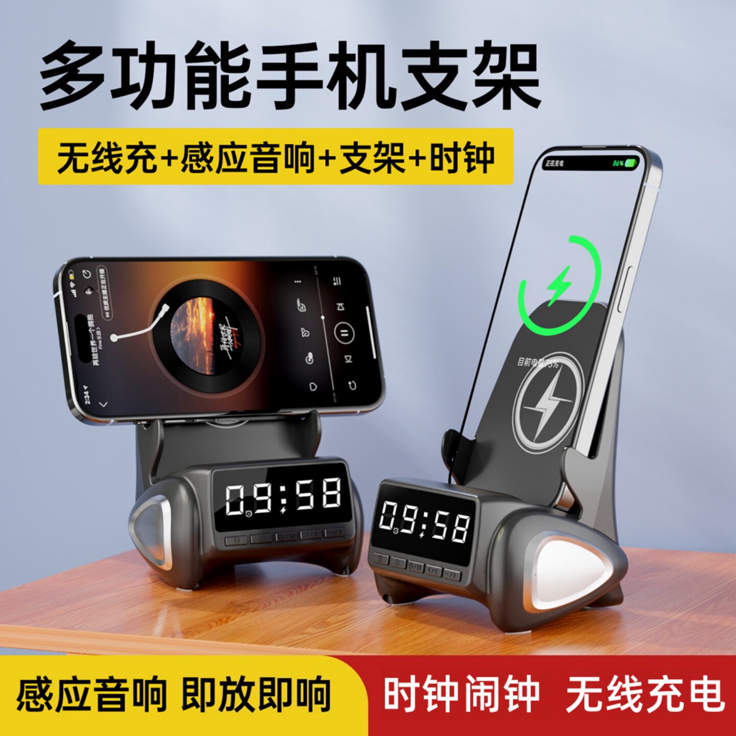 时钟闹钟原装正品低音炮智能感应连接蓝牙音响手机支架无线充电器