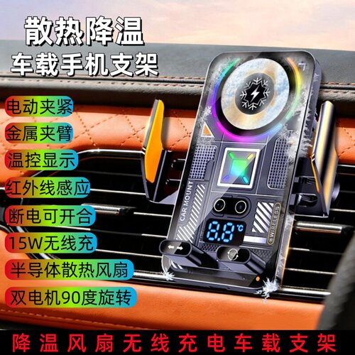 90度旋转散热降温手机支架无线充