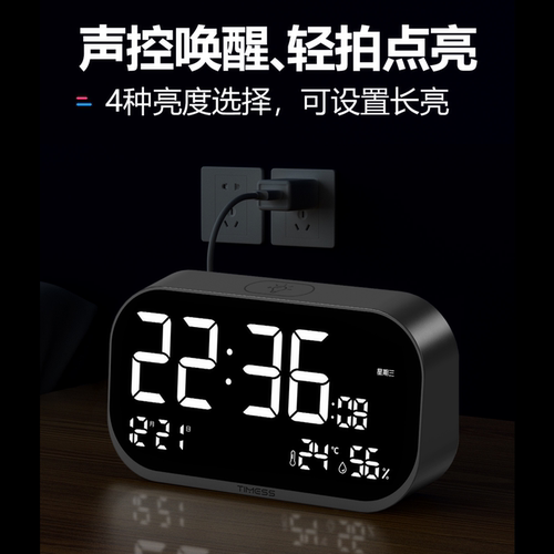 TIMESS闹钟声控背光温湿度万年历