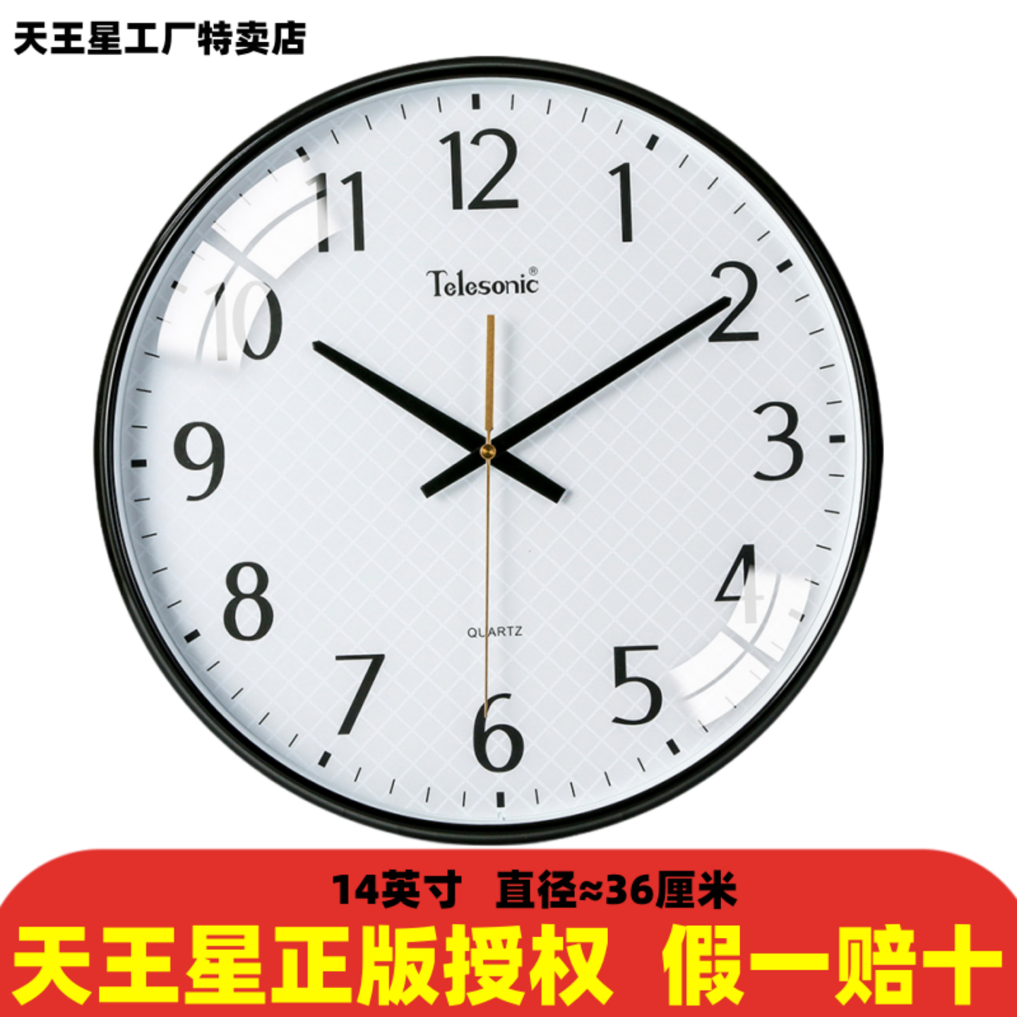 卧室挂钟天王星客厅性价比高时尚