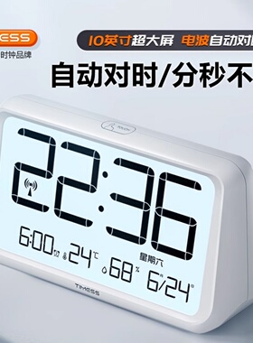 TIMESS电波自动对时智能闹钟学生专用起床神器儿童男女孩强力叫醒