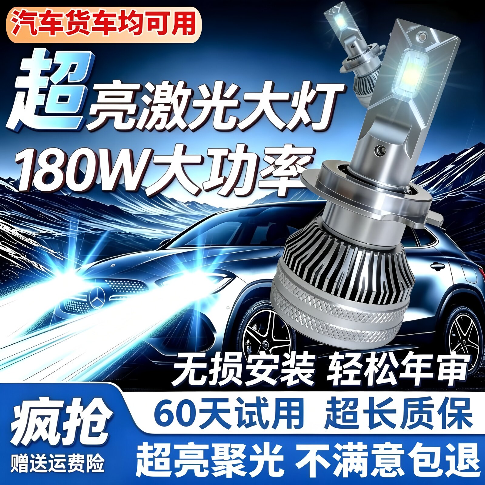 汽车led激光大灯h79005h4h1灯泡