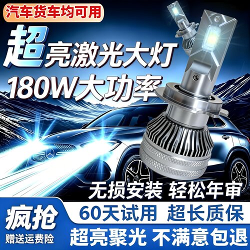 汽车led激光大灯h79005h4h1灯泡