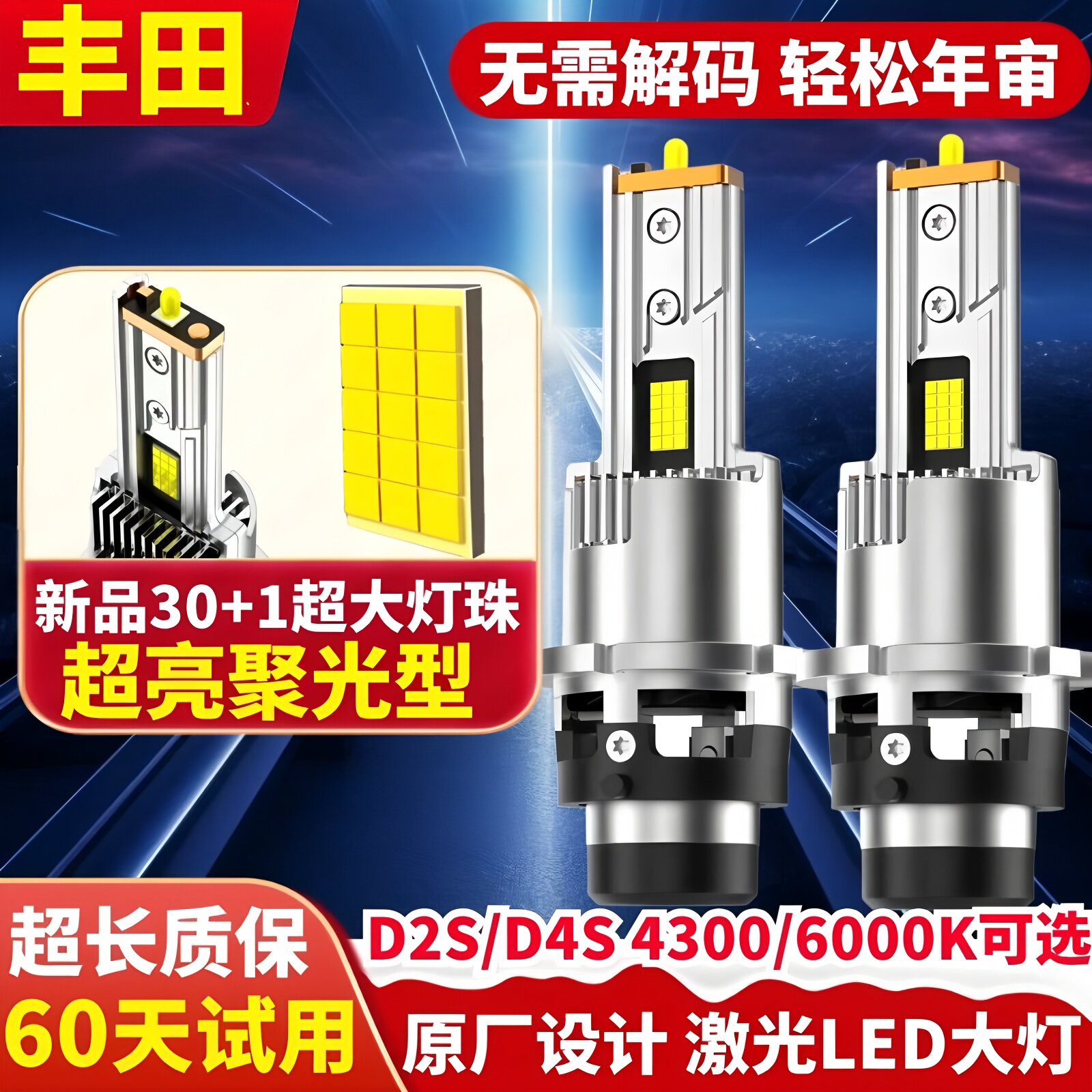 凯美瑞12代皇冠锐志d4sled大灯