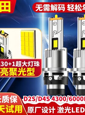凯美瑞12代皇冠锐志d4sled大灯