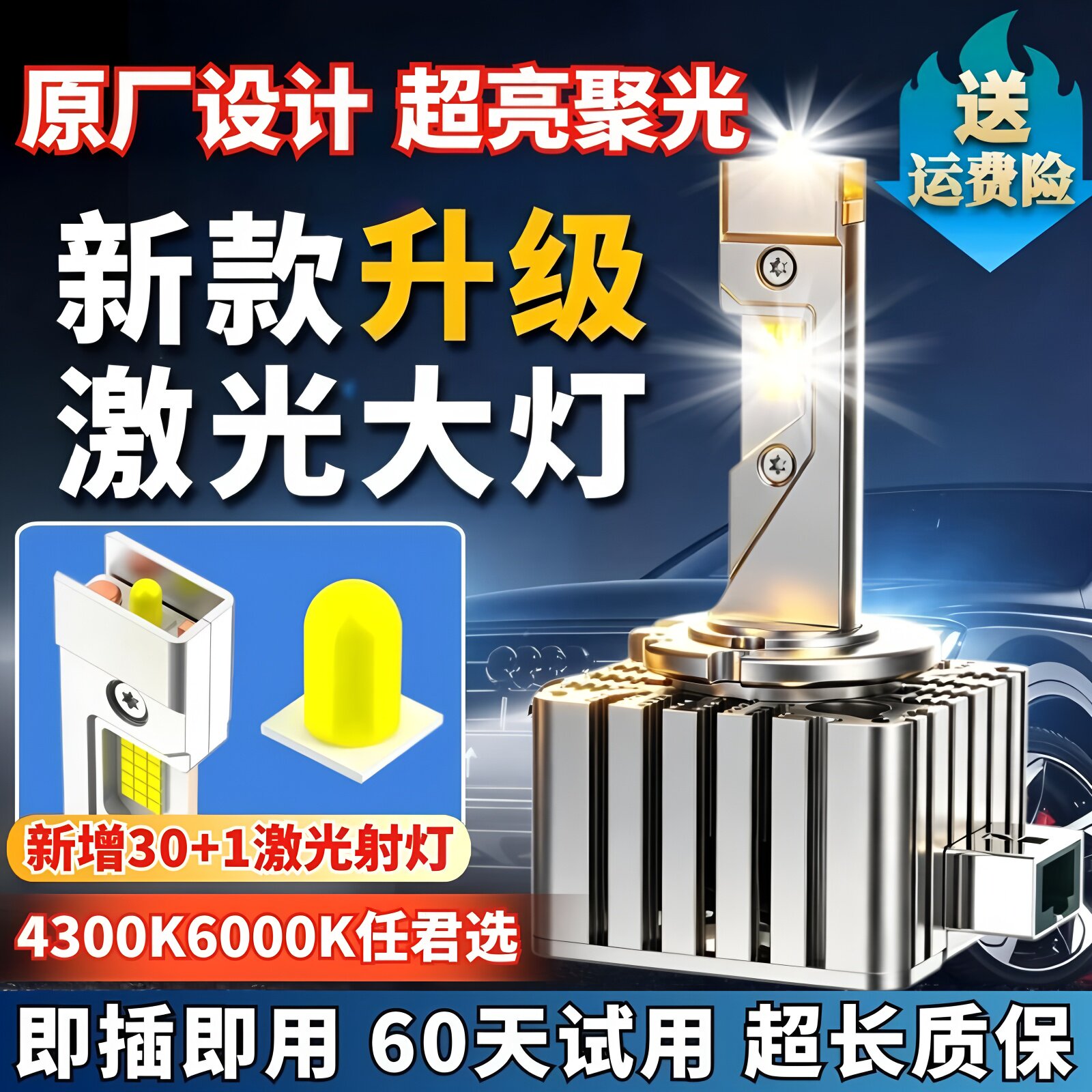 D3S车灯led大灯D1SD2SD4SD5D8S透镜氙气灯远近光一体汽车灯泡超亮