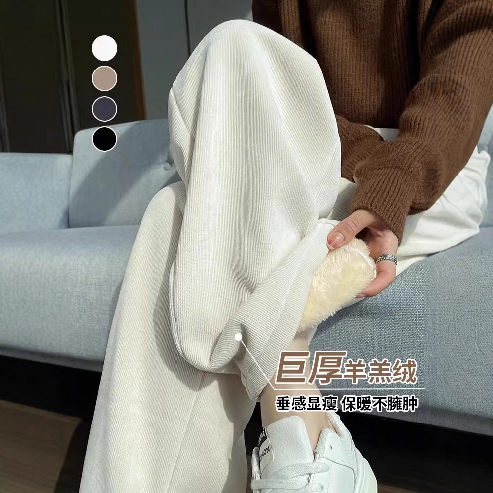 加绒加厚羊绒阔腿裤子女秋冬宽松显瘦垂感休闲直筒拖地小个子长裤