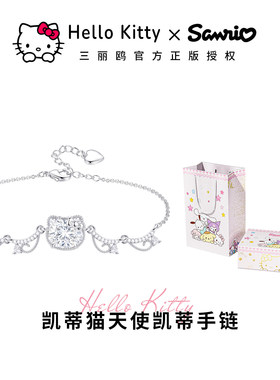 正版Hello Kitty凯蒂猫卡通可爱项链手链夏秋新款百搭甜美送闺蜜