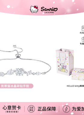 正版三丽鸥HelloKitty手链精美设计镀银珍珠手链时尚百搭送闺蜜