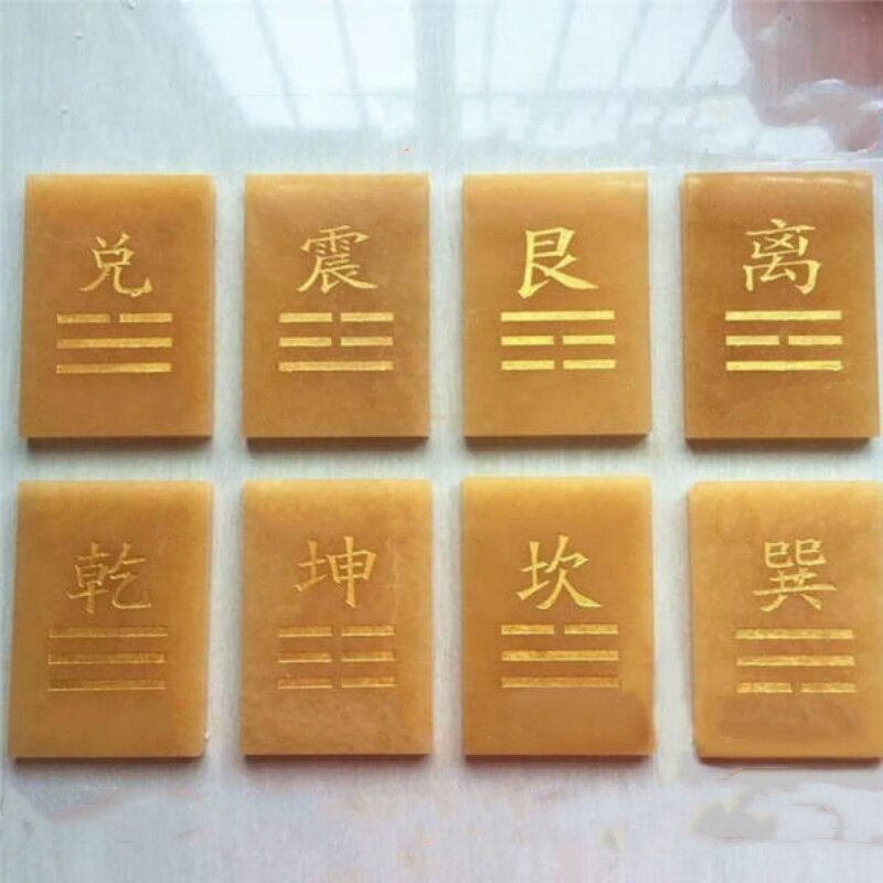 天然玉石米黄玉乾坤震艮离坎兑巽卦大卦补角房屋西北缺角八卦挂牌