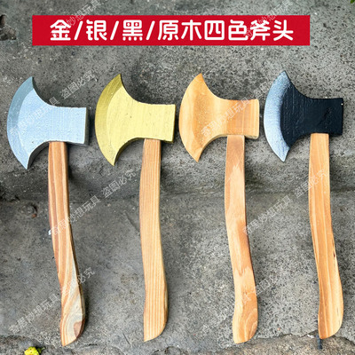 实木斧子金色银色黑色原木色神斧