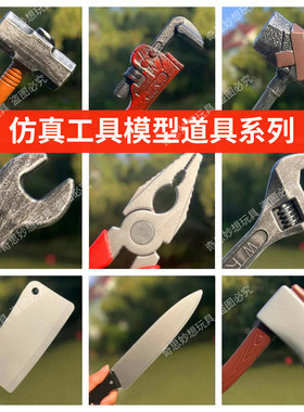 影视道具塑料血腥扳手万圣节用品丧尸活板塑料仿真锤子道具武器
