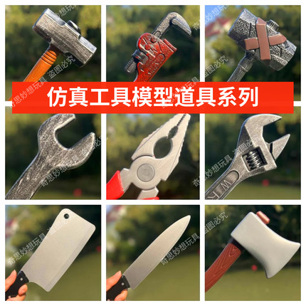 影视道具塑料血腥扳手万圣节用品丧尸活板塑料仿真锤子道具武器
