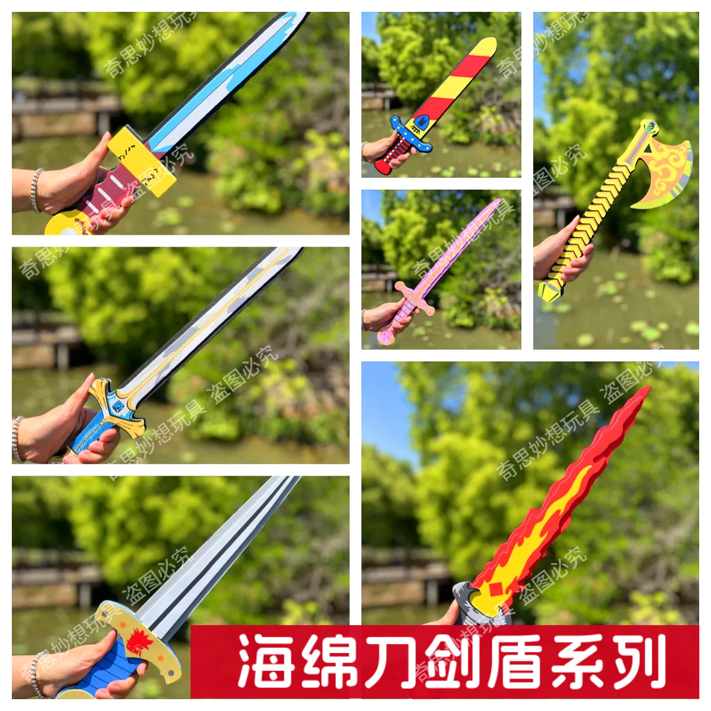 儿童刀剑男孩宝剑亲子游戏刀剑盾图片