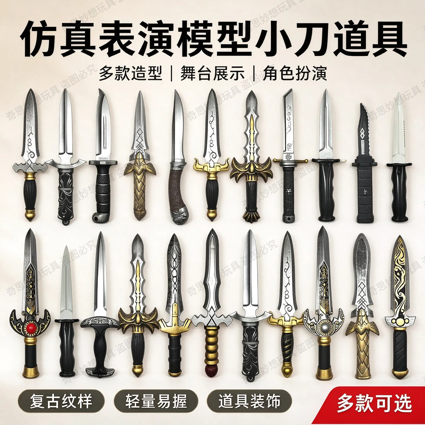 玩具PU安全软胶短刀剑 电影仿真刀道具玩具小刀斧子 儿童恶搞整人