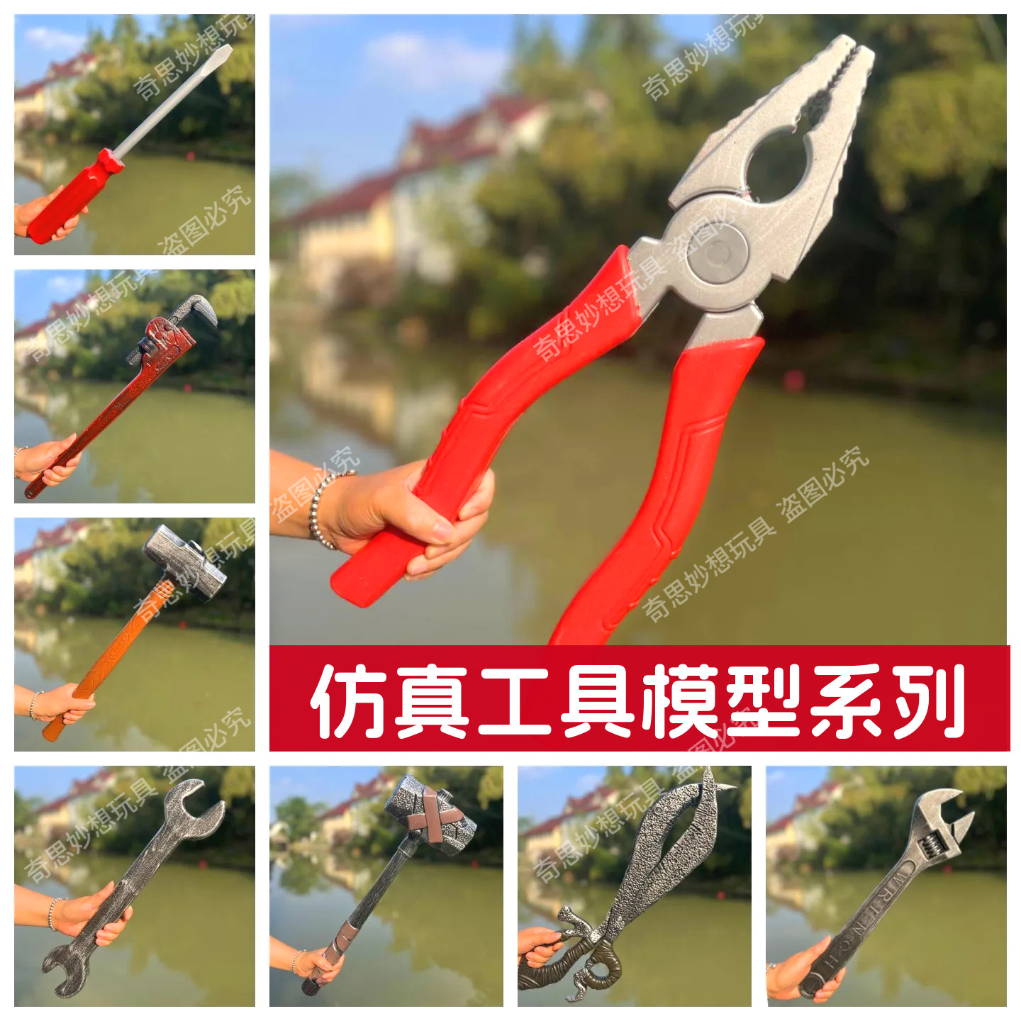 万圣节表演道具仿真兵器塑料菜刀锤子榔头老虎钳儿童玩具扳手锄头