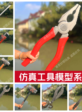 万圣节表演道具仿真兵器塑料菜刀锤子榔头老虎钳儿童玩具扳手锄头