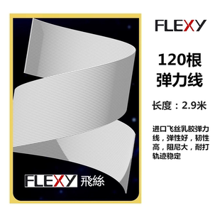 羽毛球训练器配件弹力线绳皮筋室内外自练悬挂羽毛球回弹耐打