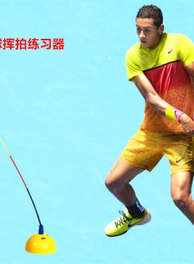 HI HIT网球训练器单人儿童成人挥拍动力定型练习器带绳网球
