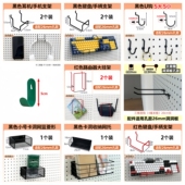 西拾 洞洞板配件 键盘手机耳机支架长挂钩路由器书本收纳架置物架
