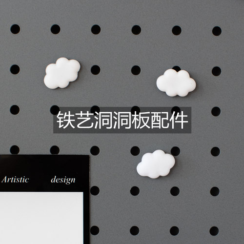 西拾磁力贴洞洞板配件