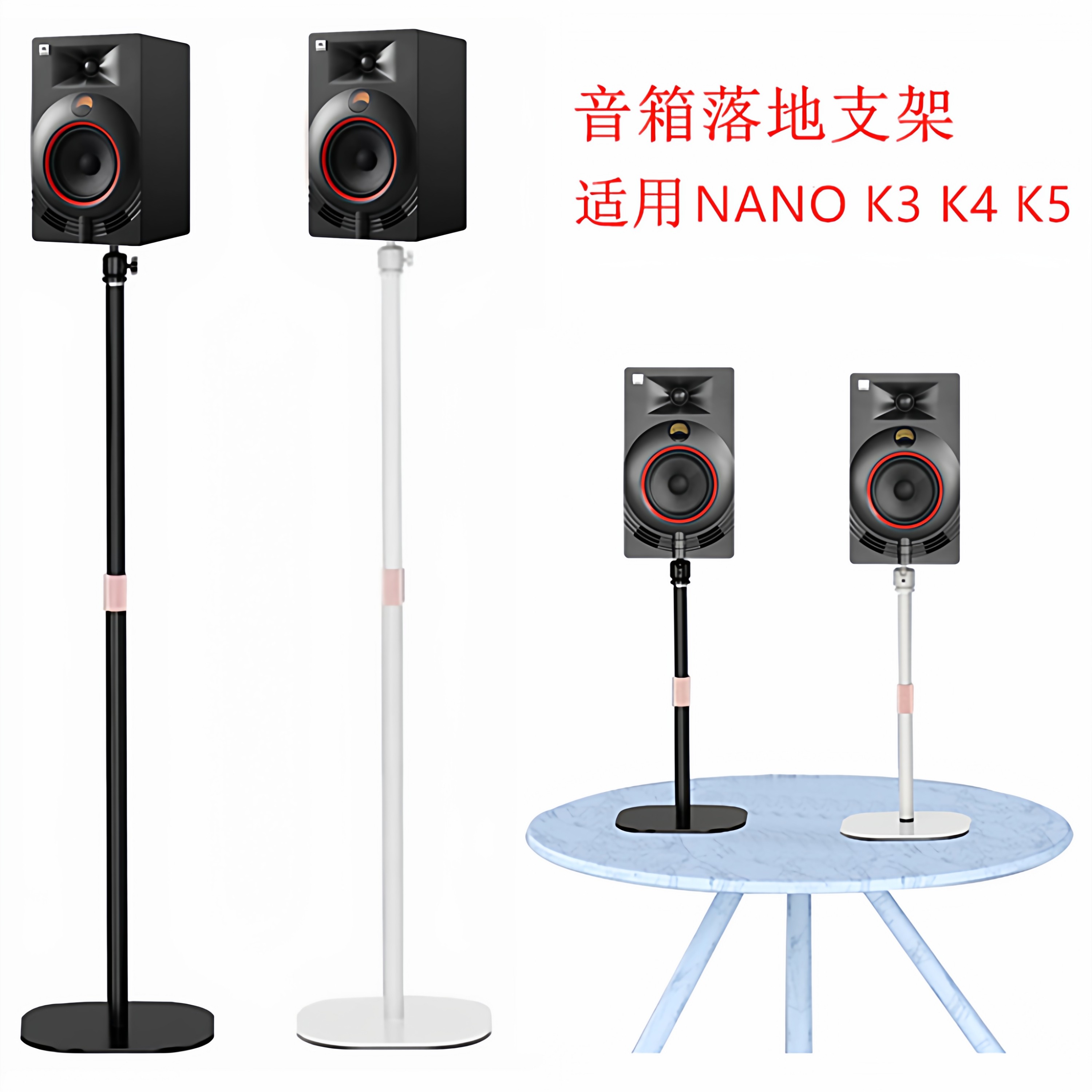 适用 JBL NANO K3 K4 K5有源监听音箱伸缩支架扬声器金属落地脚架