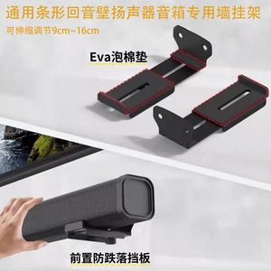 适用于Sony 索尼HT A3000 B600 G700 S60 S2000音响回音壁墙挂架