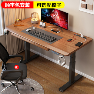 实木电动升降桌电脑桌学习桌书桌家用办公桌电竞桌子可升降工作台