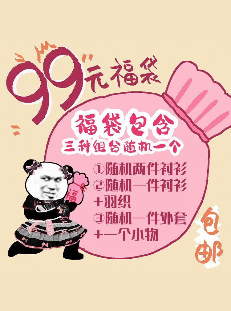 【甜熊设计】【现货福袋】衬衫外套羽织Lolita福袋