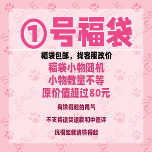 【闭店清仓】五折清仓 Lolita百搭配饰KC边夹小物①号