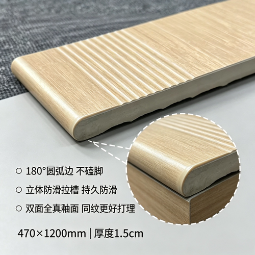 15厚胡桃色木纹圆弧防滑踏步砖