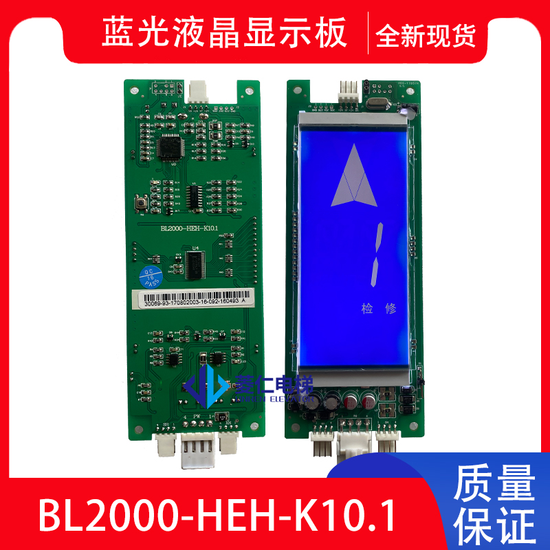 康力 爱默生 新马 中兰通 伯朗电梯外呼板 BL2000-HEH-K10.1 K9.1