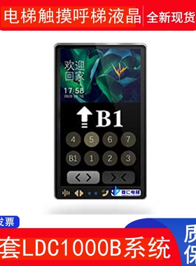 台达 电梯触摸呼梯液晶屏 LCD-T10B 配LDC1000B系统