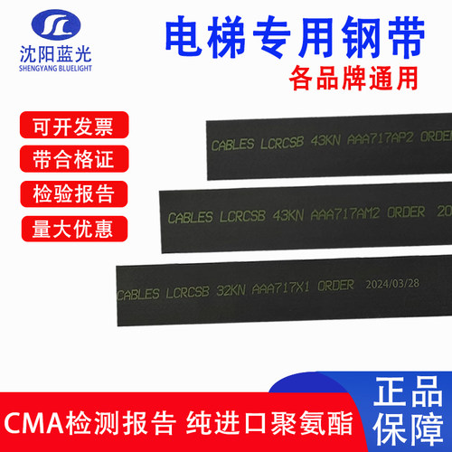 奥的斯电梯AAA717AP2/AD1/AM2