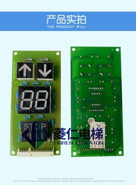 电梯外呼 轿厢显示板 A3J10036 A3J10037 A5 A4 七段码 共阴 全新
