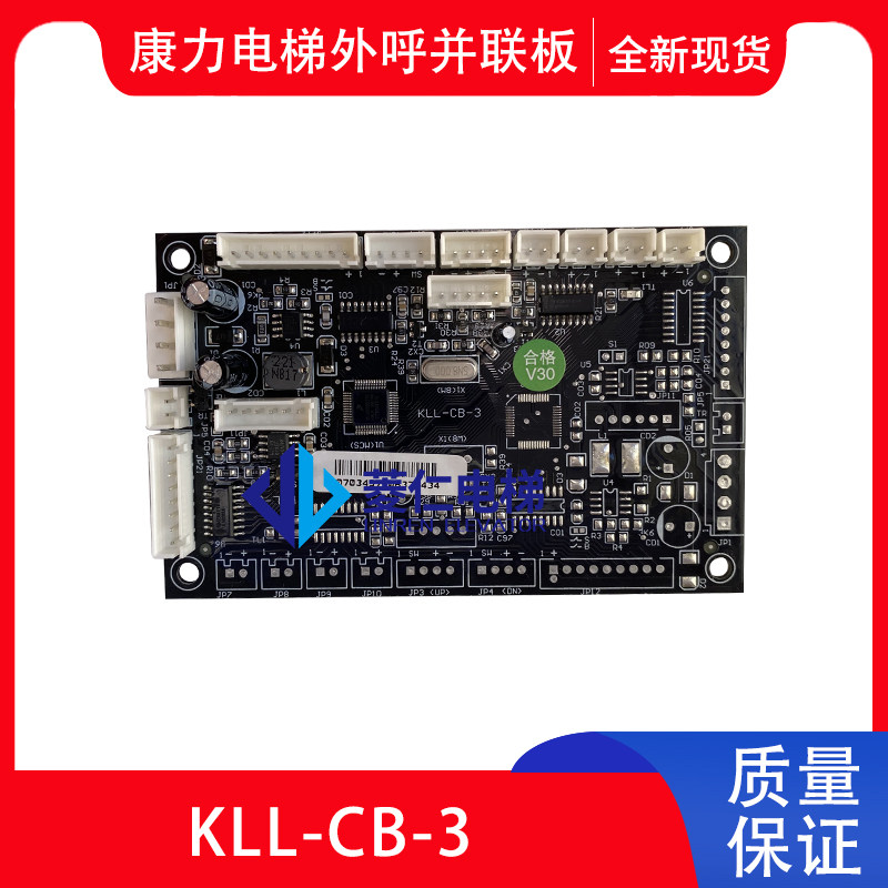 康力电梯外呼按钮指令板KLL-CB图片