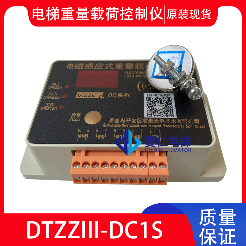 称重装置DTZZIII-DC1S控制仪