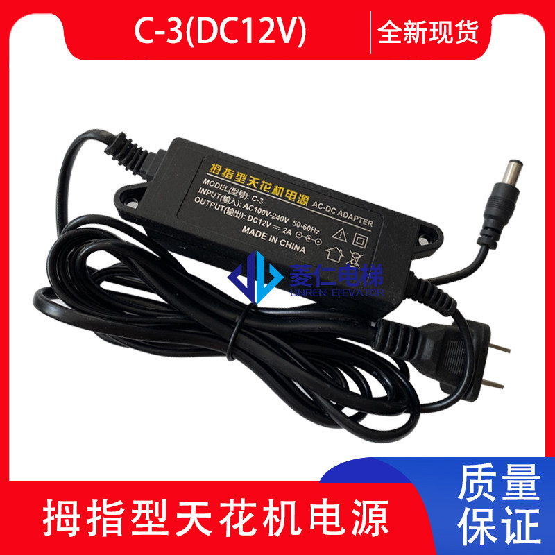摄像机拇指型天花机电源C-3监控