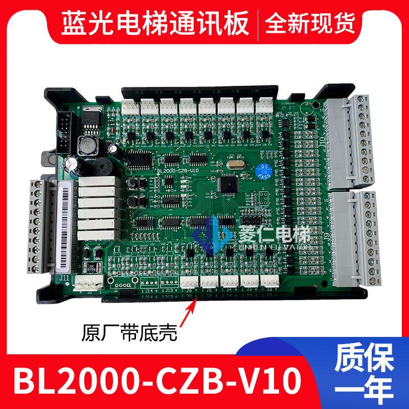 沈阳蓝光电梯通讯板BL2000-CZB