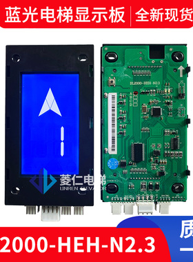 珠江富士/莱茵艾佳/怡达电梯外呼板SEC3000 BL2000-HEH-N2.1/N2.3